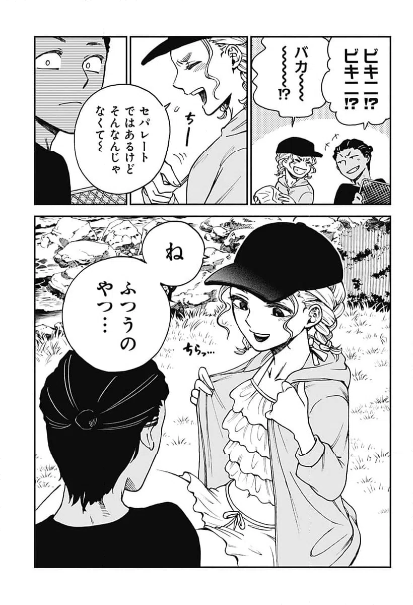 ページ 5 — 第13話
