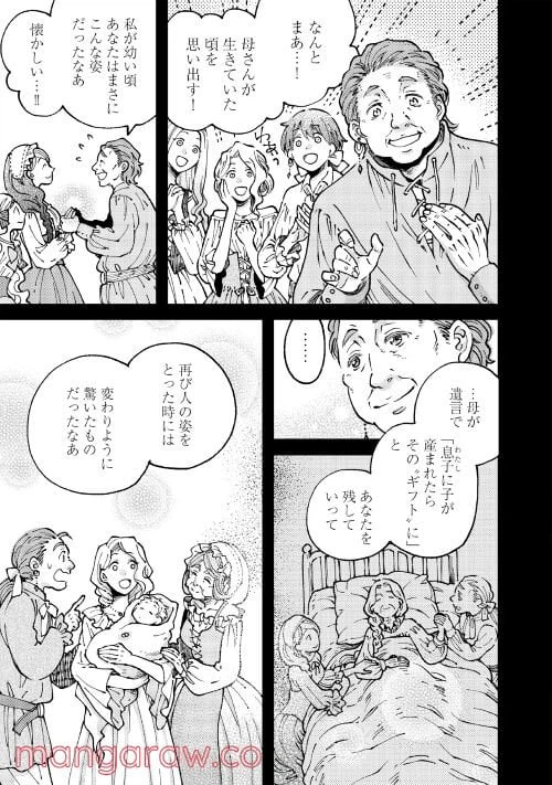 ページ 3 — 第2話
