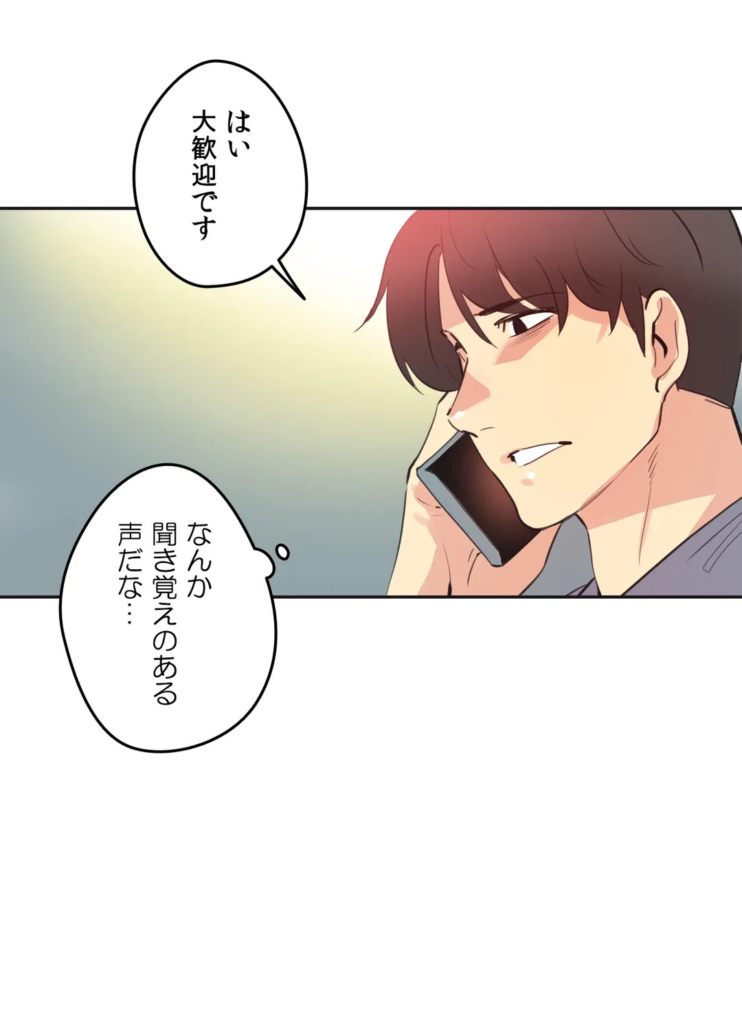 ページ 26 — 第81話