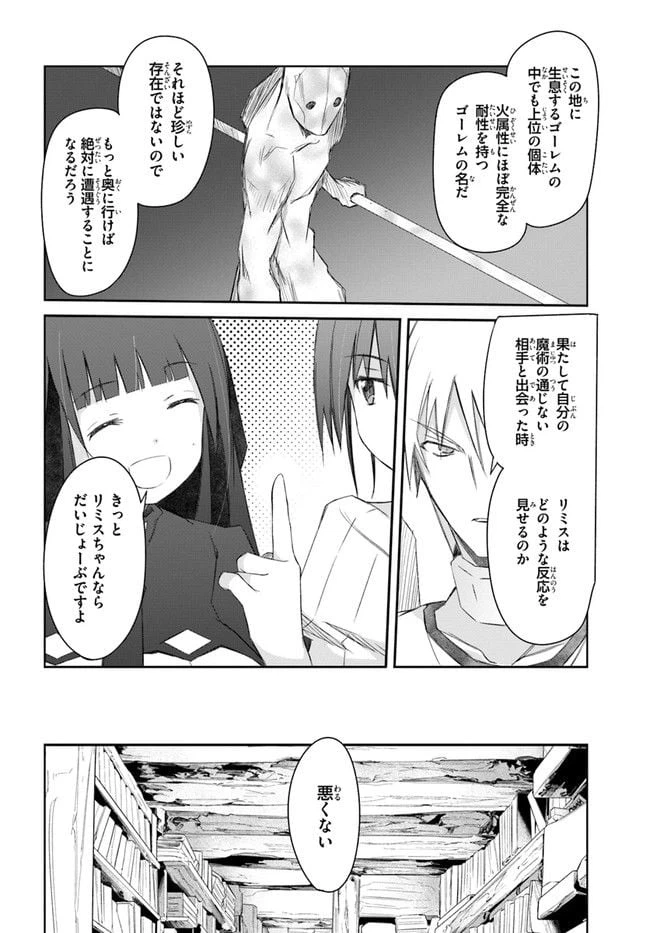 ページ 20 — 第31話