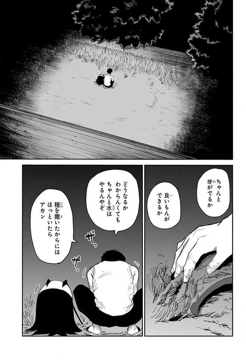 ページ 25 — 第25話