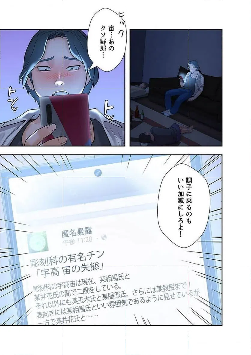 ページ 15 — 第33話
