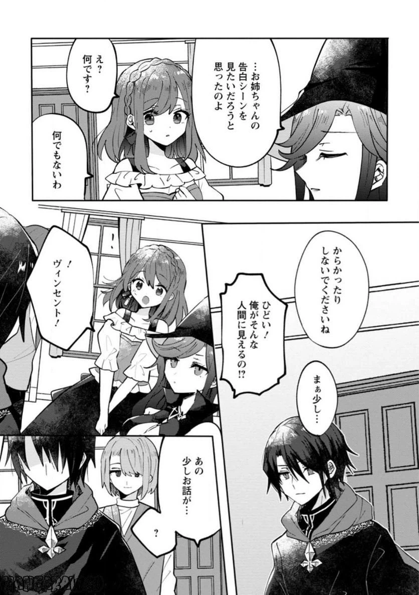 ページ 4 — 第14.1話
