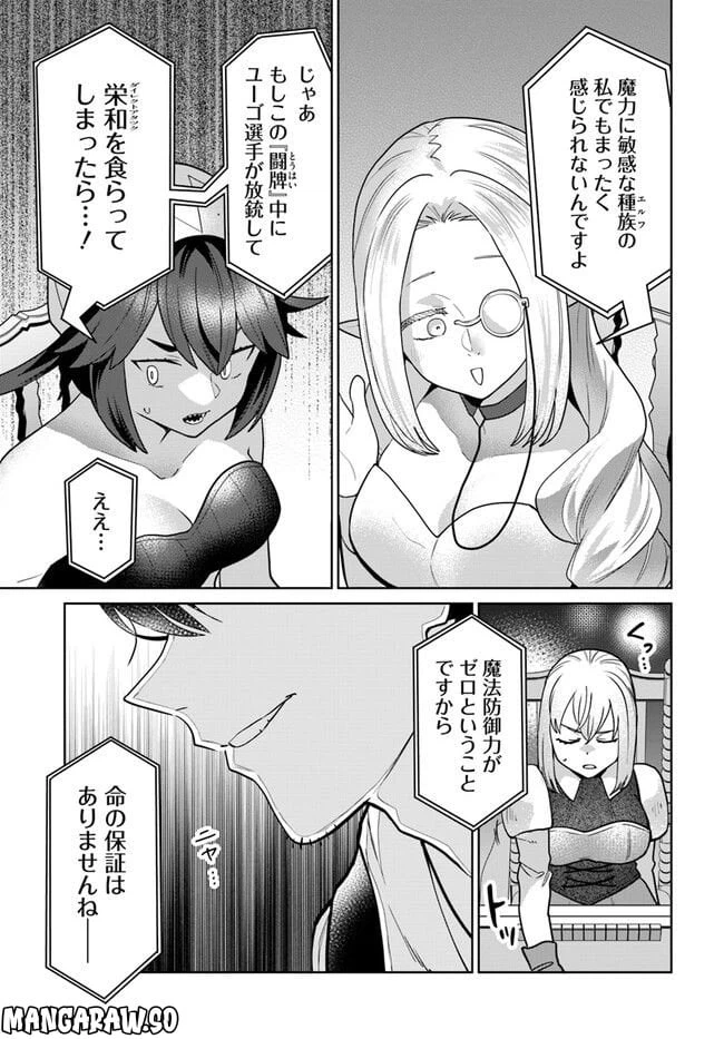 ページ 5 — 第11.1話