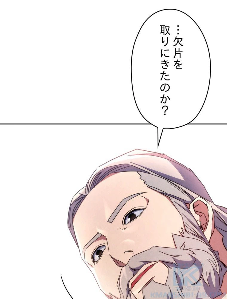 ページ 29 — 第117話