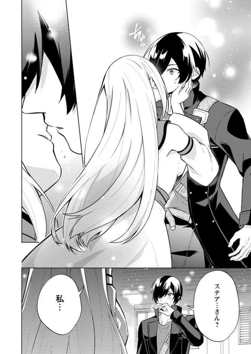 ページ 3 — 第68.2話