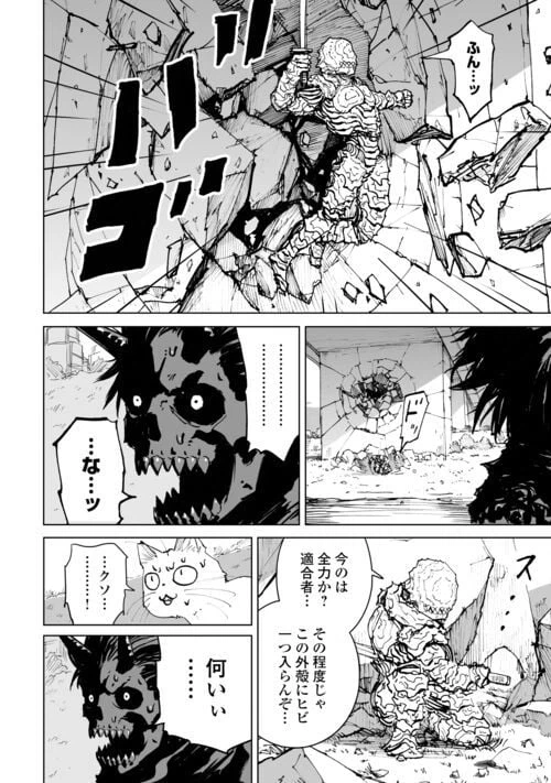 ページ 6 — 第7話