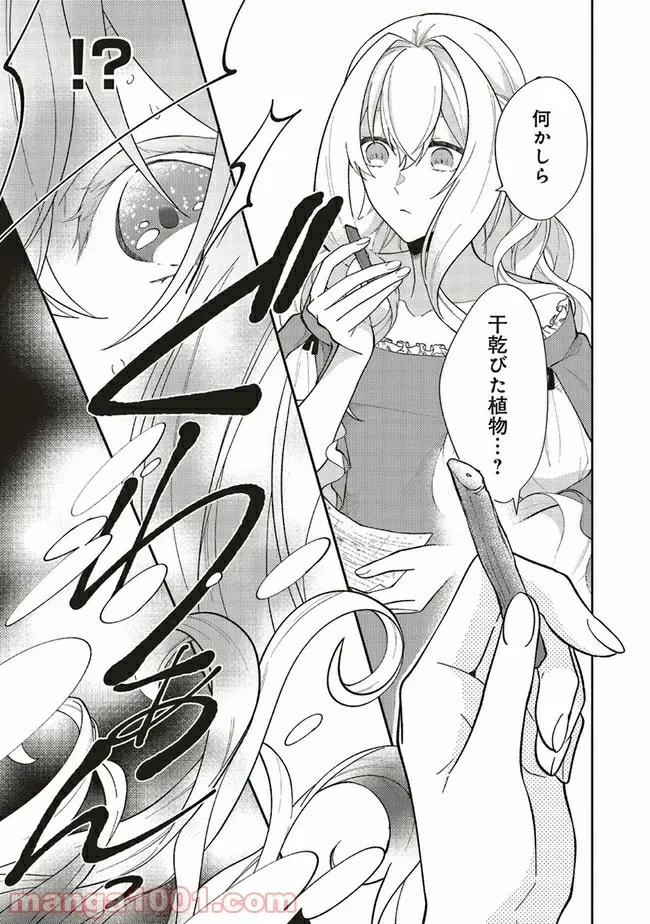 ページ 11 — 第2.1話