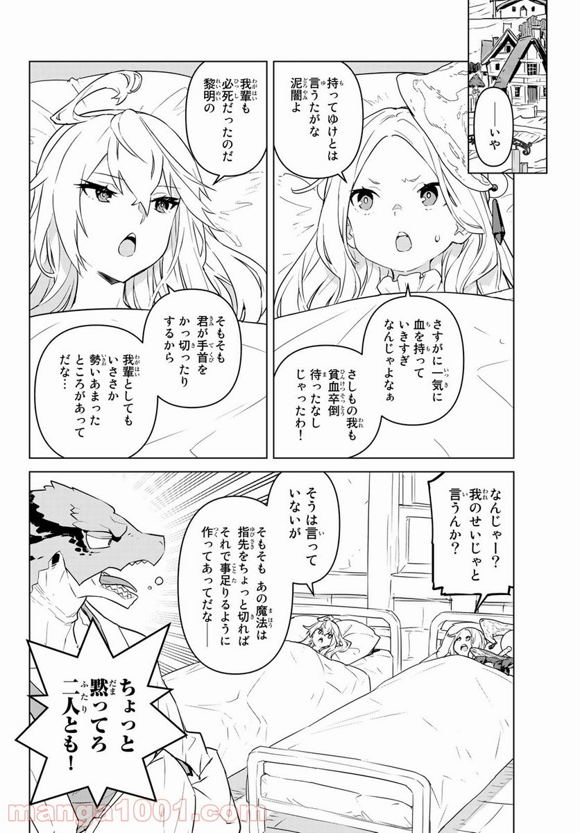 ページ 22 — 第22話