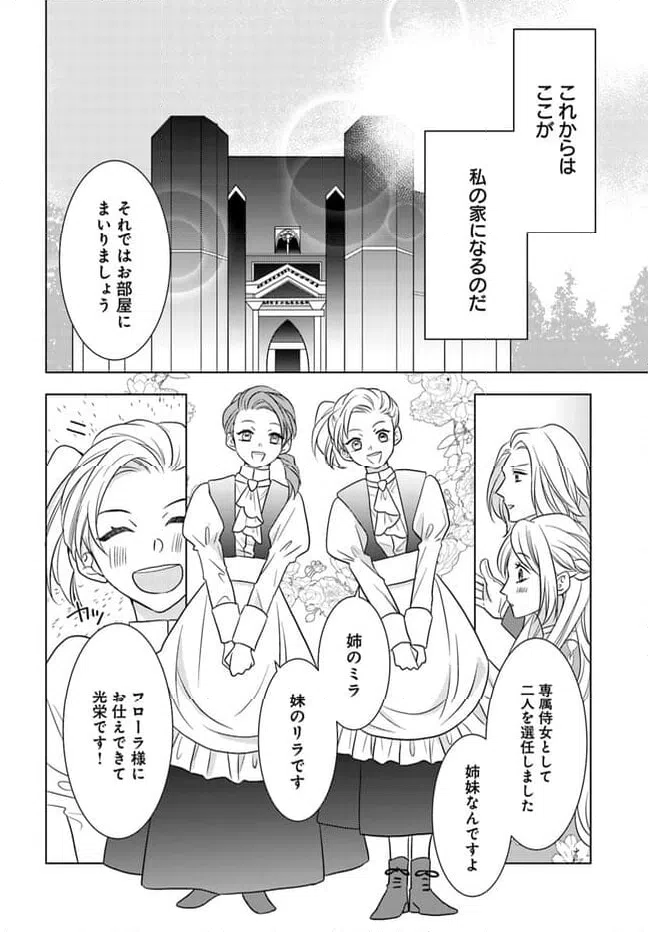 ページ 5 — 第3.3話
