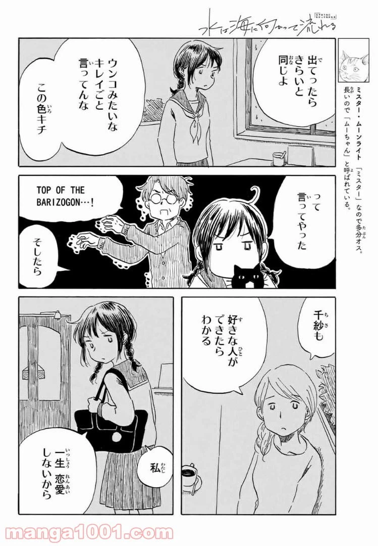 ページ 18 — 第13話