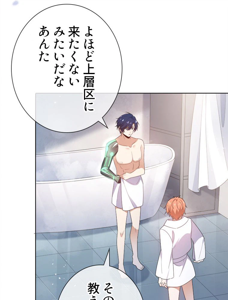 ページ 33 — 第121話