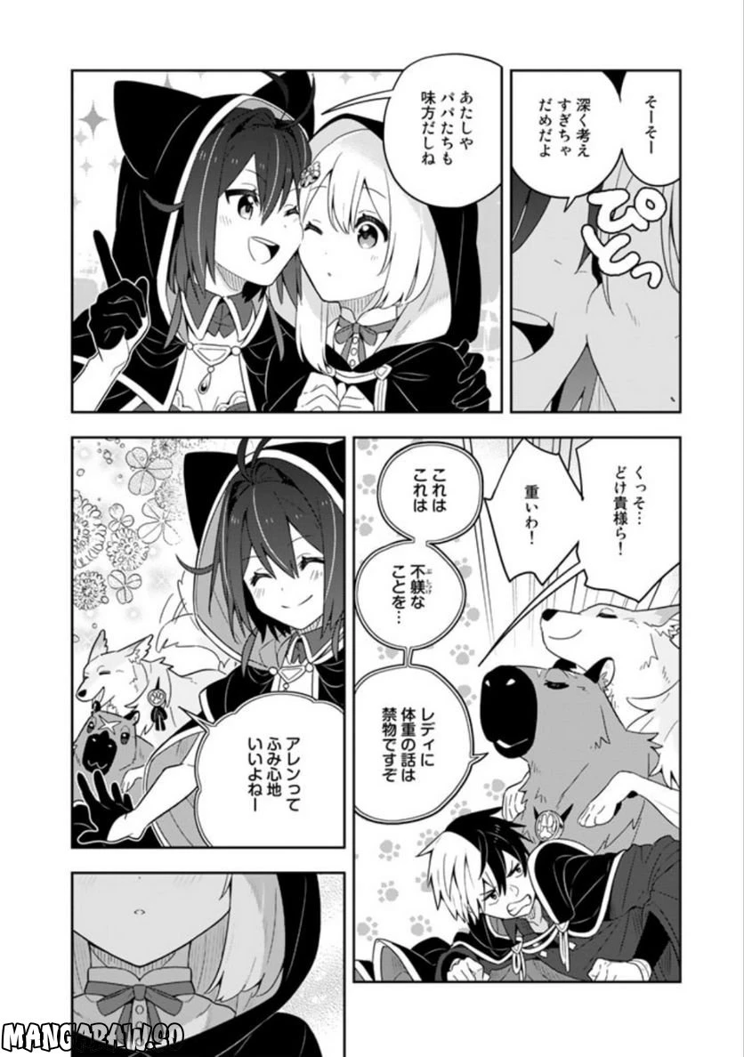 ページ 9 — 第59話