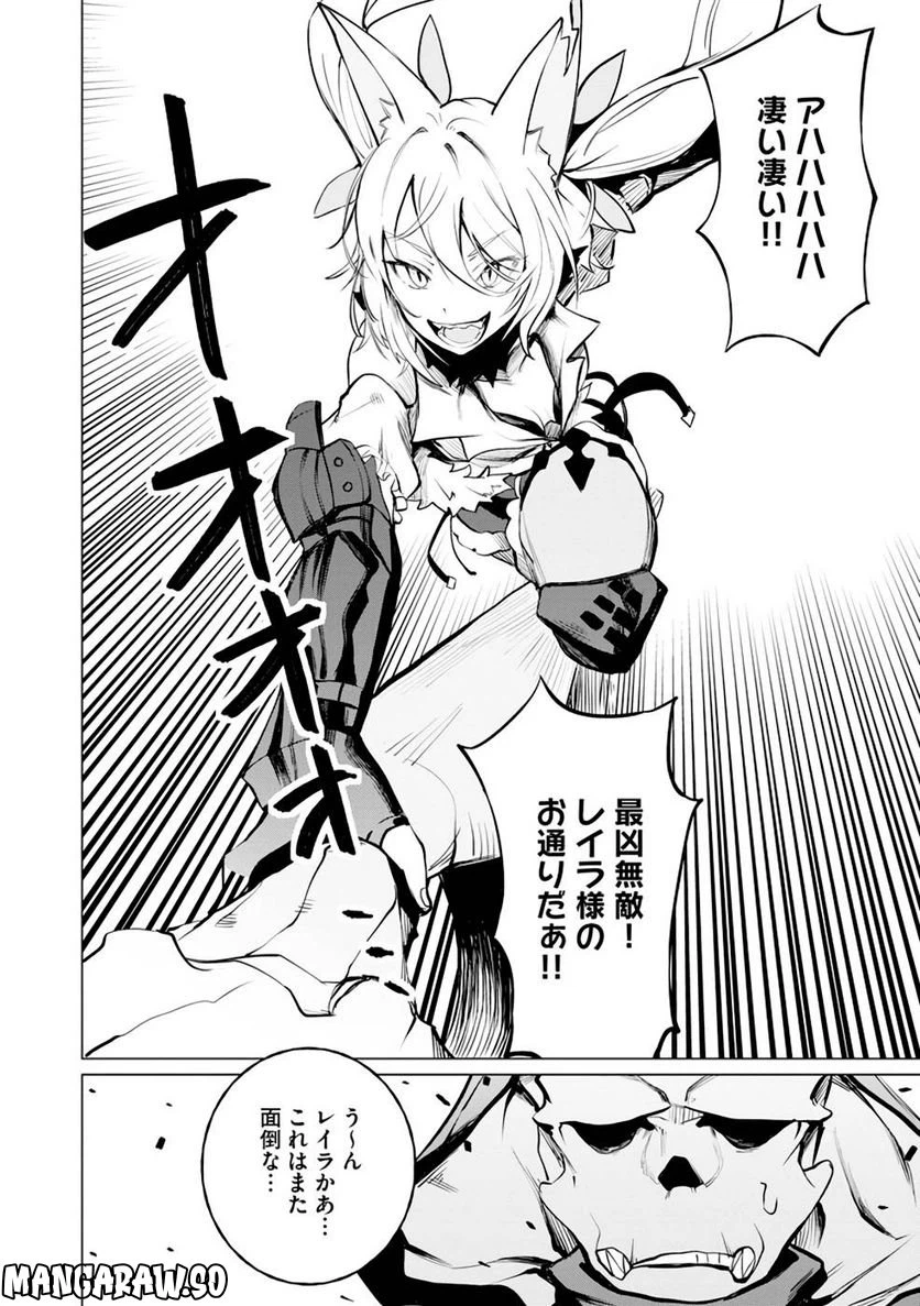 ページ 24 — 第4話
