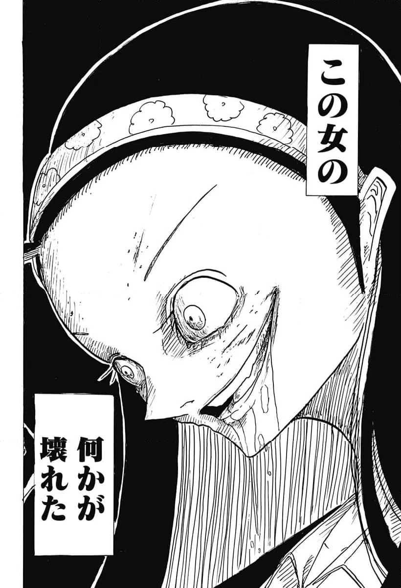 ページ 16 — 第32話