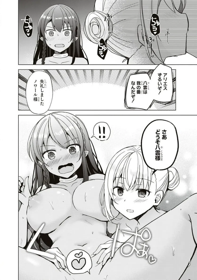 ページ 36 — 第4話