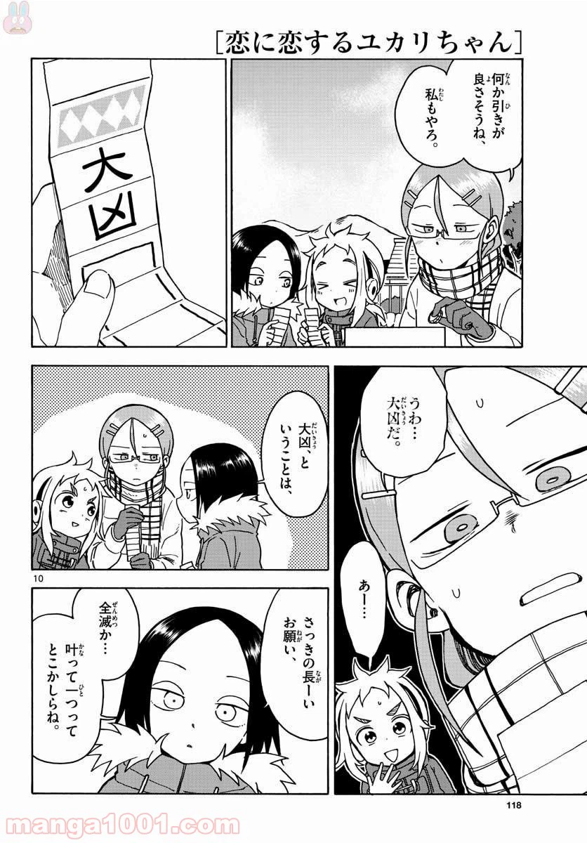 ページ 12 — 第12話