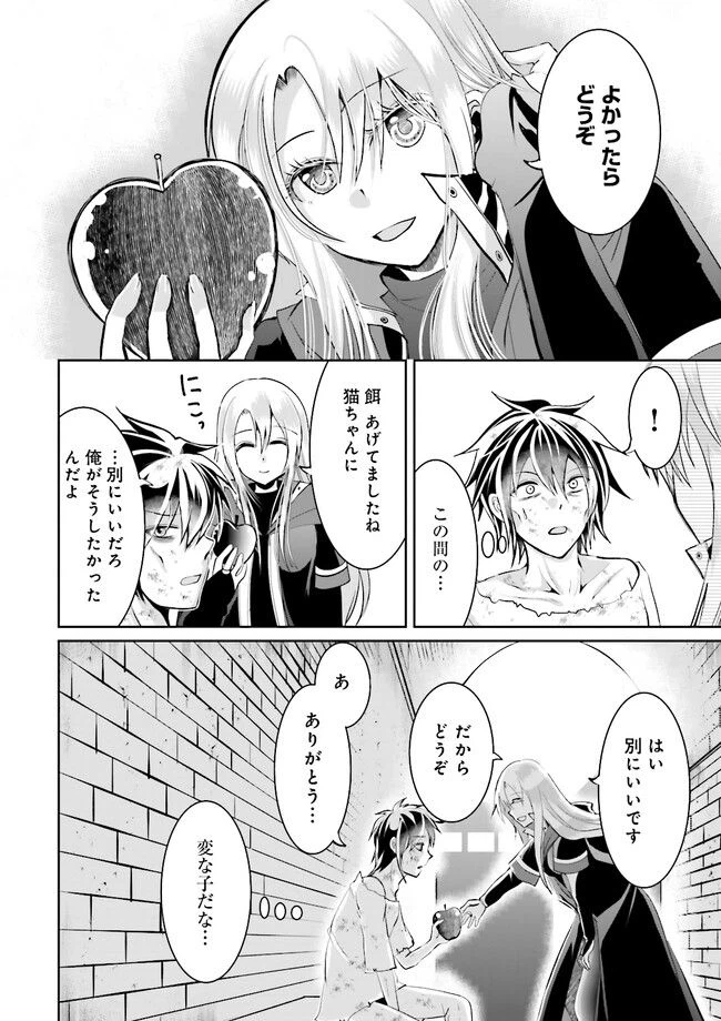 ページ 6 — 第8.4話