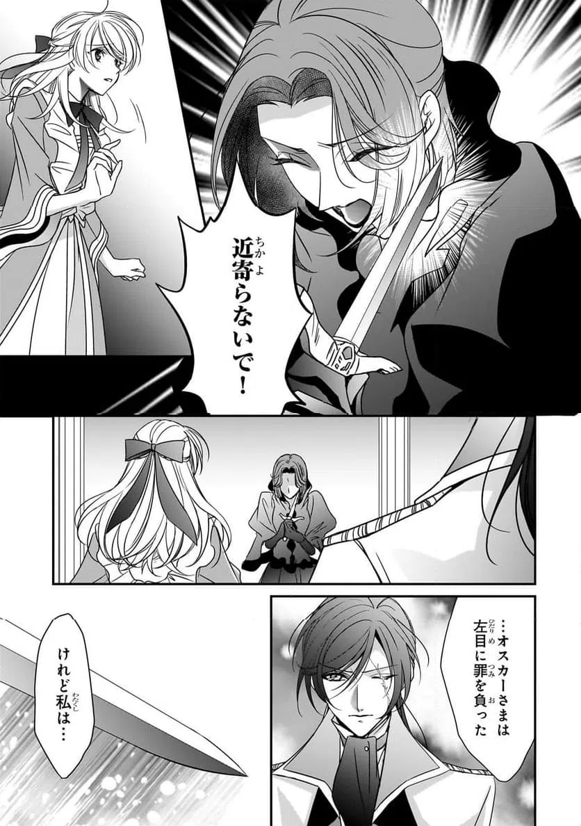 ページ 7 — 第38.1話