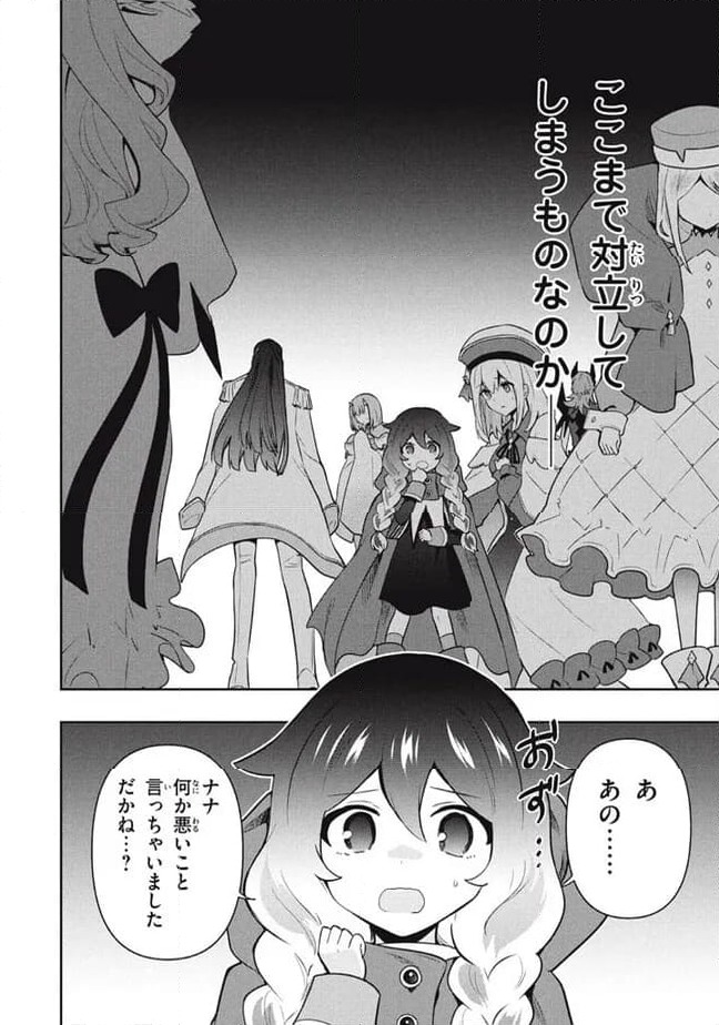 ページ 10 — 第95話