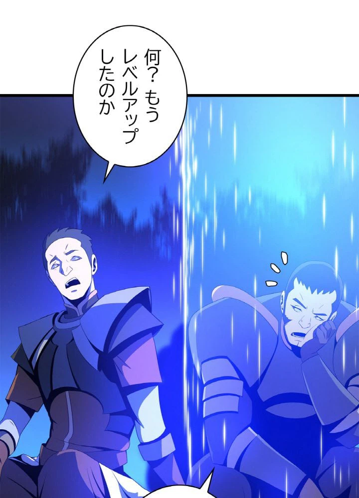 ページ 6 — 第56話