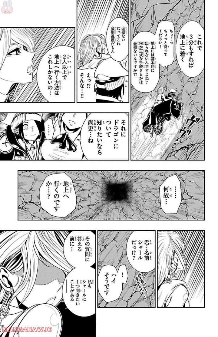 ページ 13 — 第4話