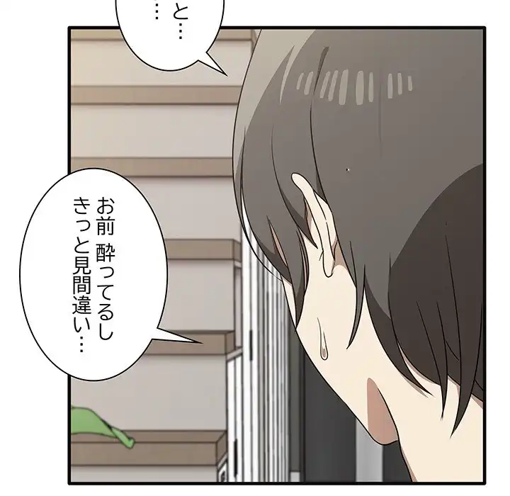 ページ 16 — 第17話