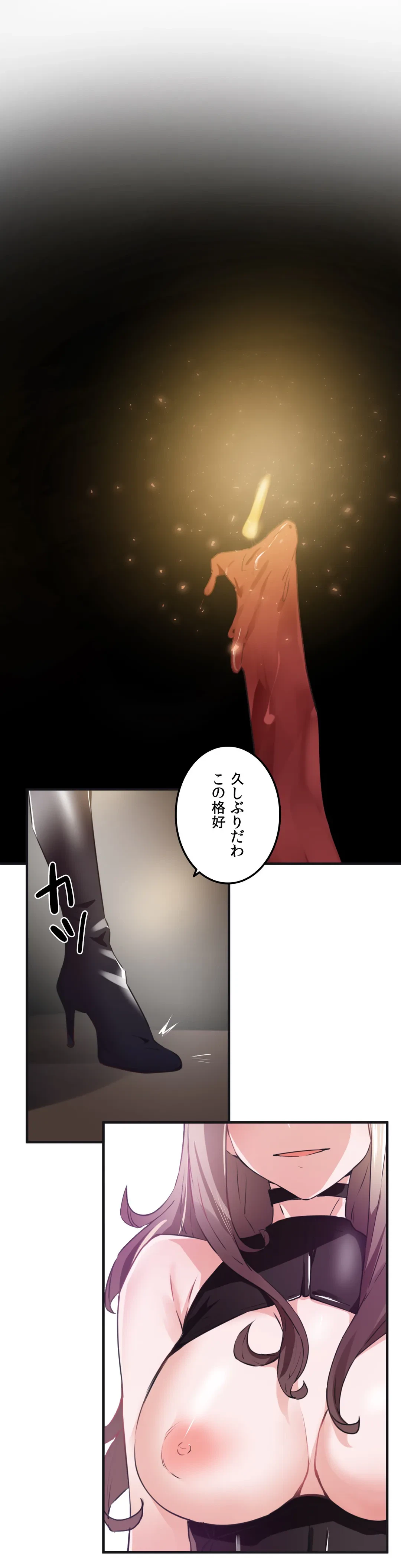 ページ 12 — 第53話