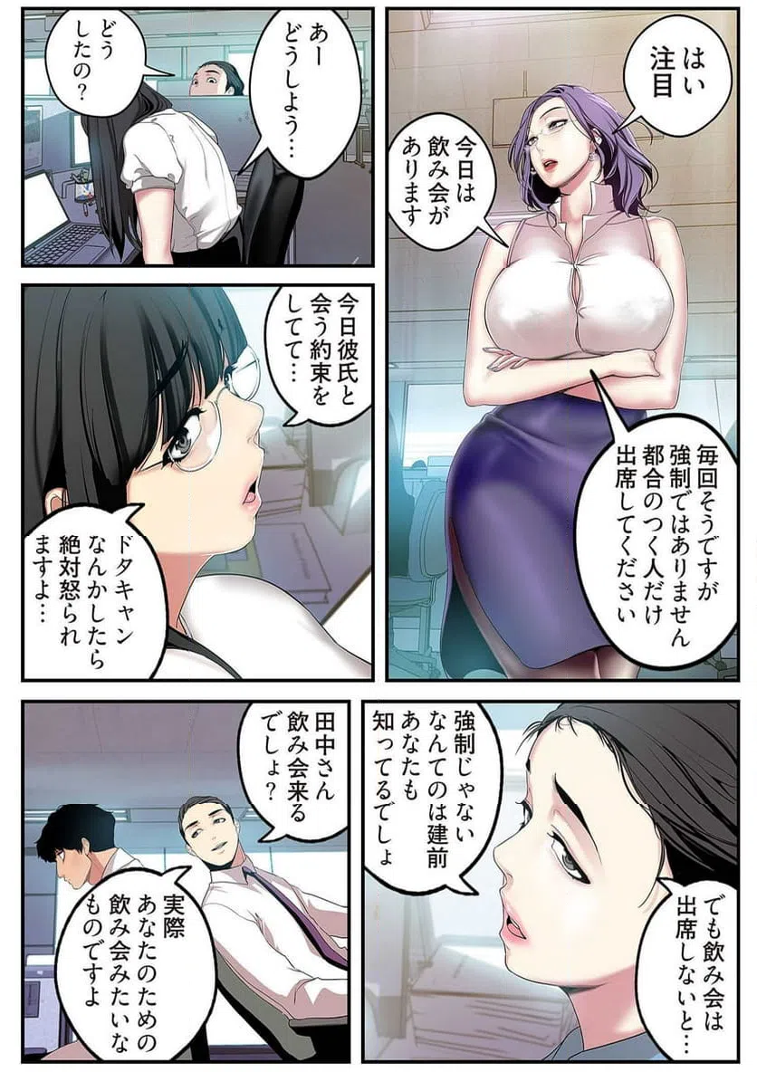 ページ 15 — 第8話