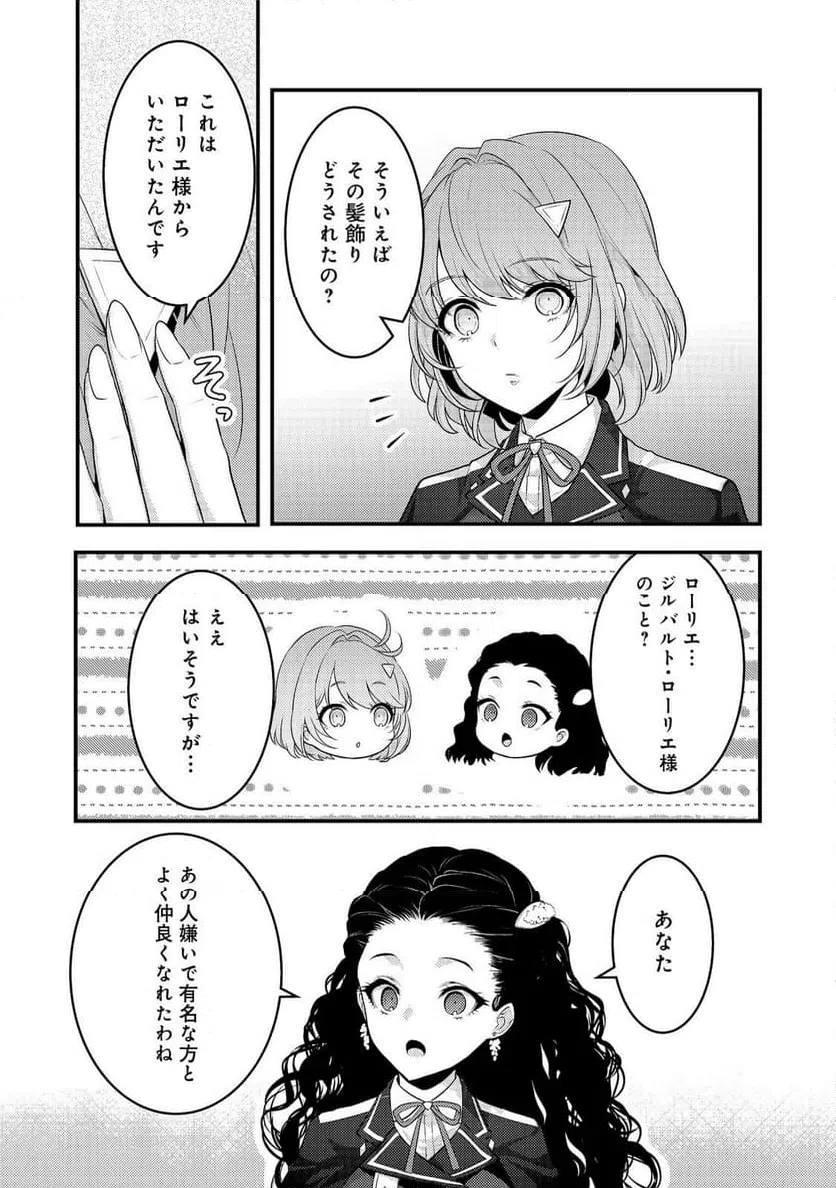 ページ 3 — 第3話