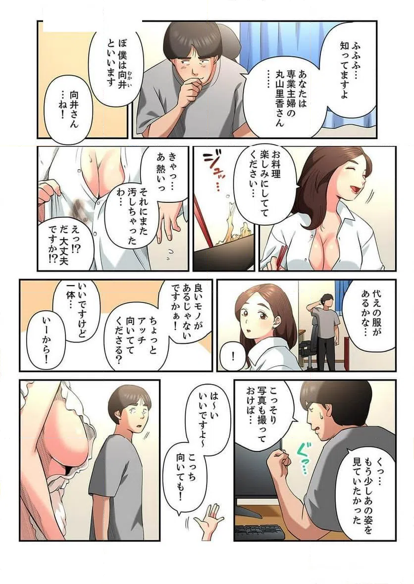 ページ 21 — 第9話
