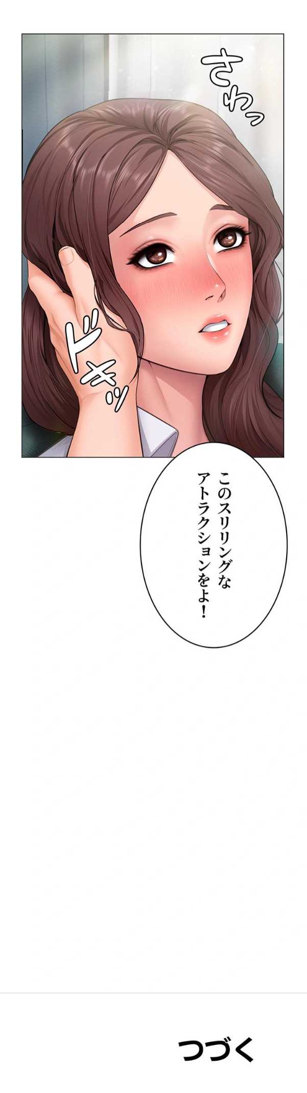 ページ 11 — 第30話