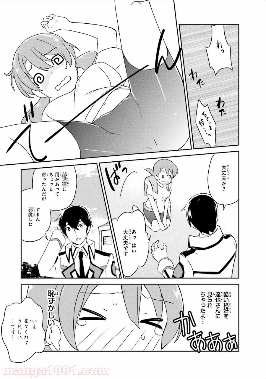 ページ 7 — 第31話