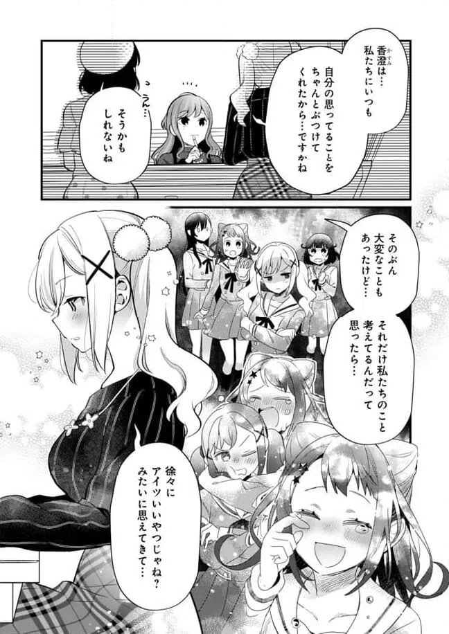 ページ 11 — 第26話