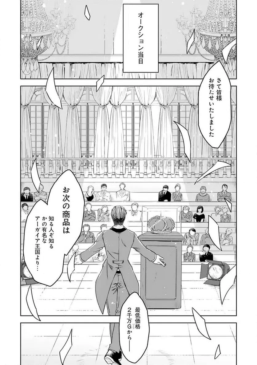 ページ 19 — 第11話