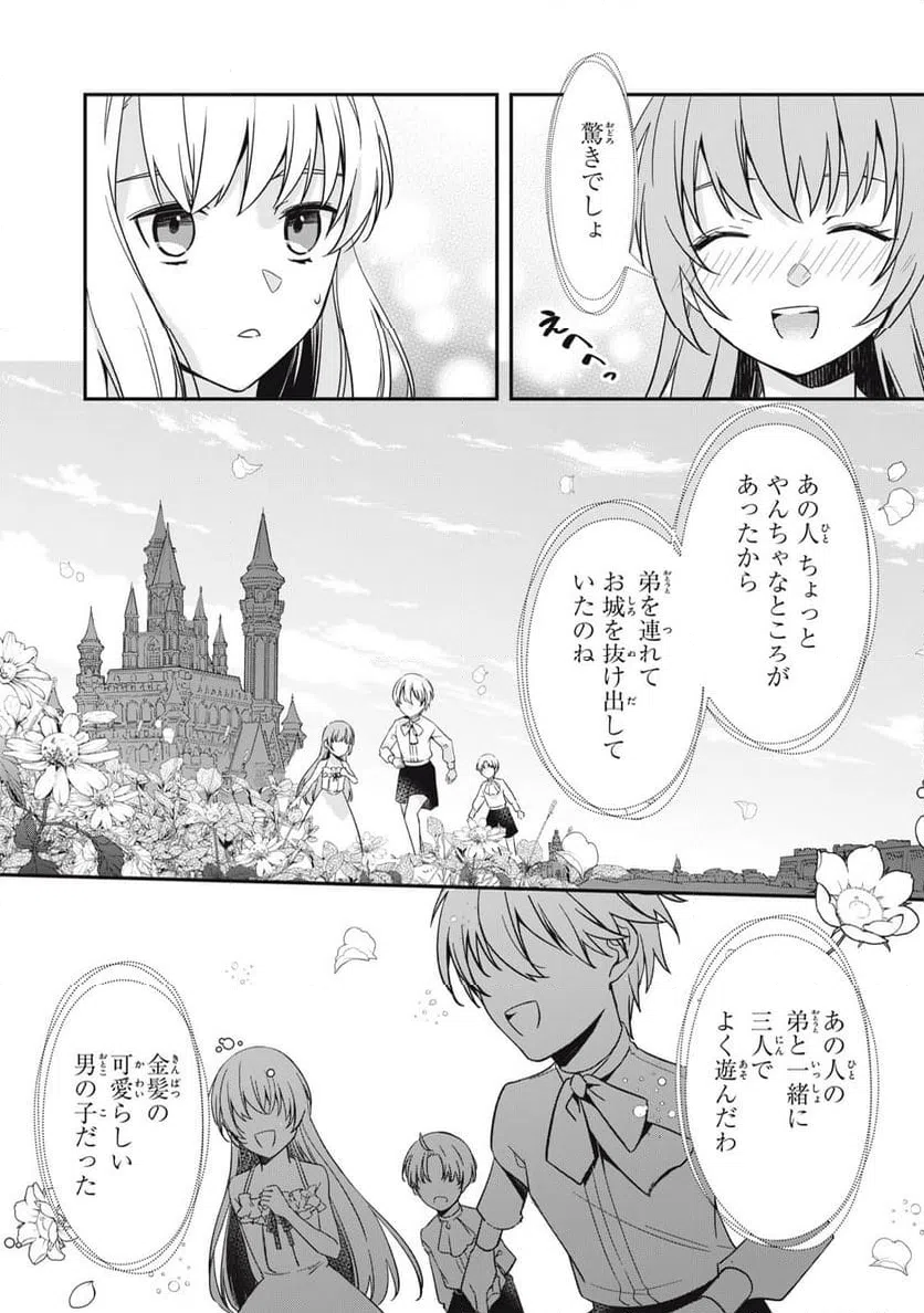 ページ 12 — 第19.1話