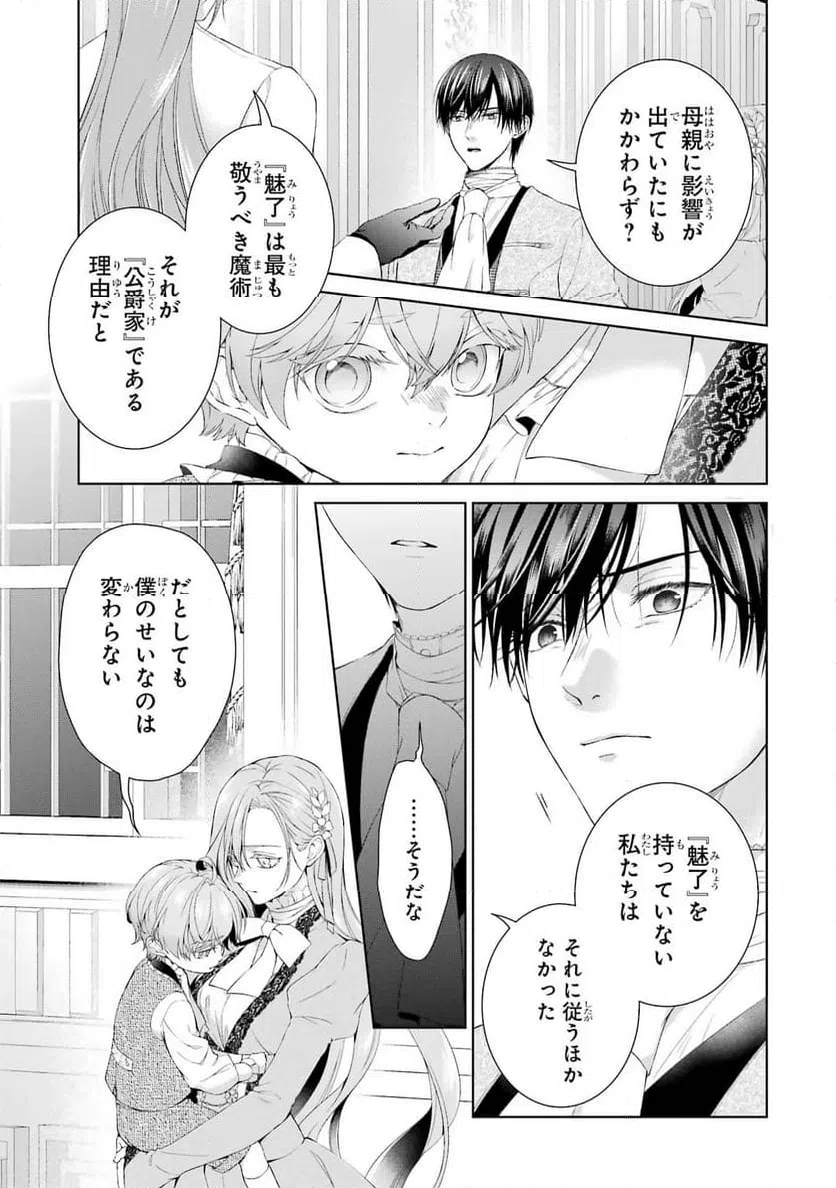 ページ 17 — 第17話
