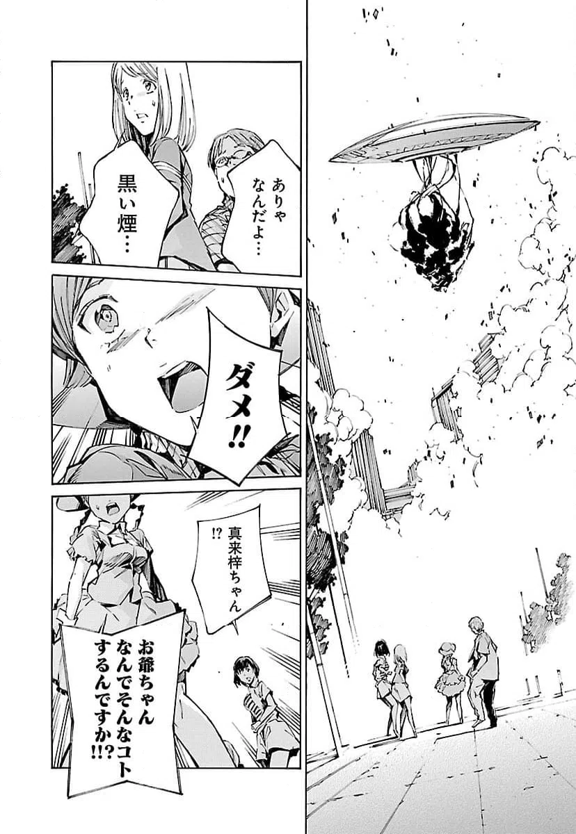 ページ 10 — 第105話