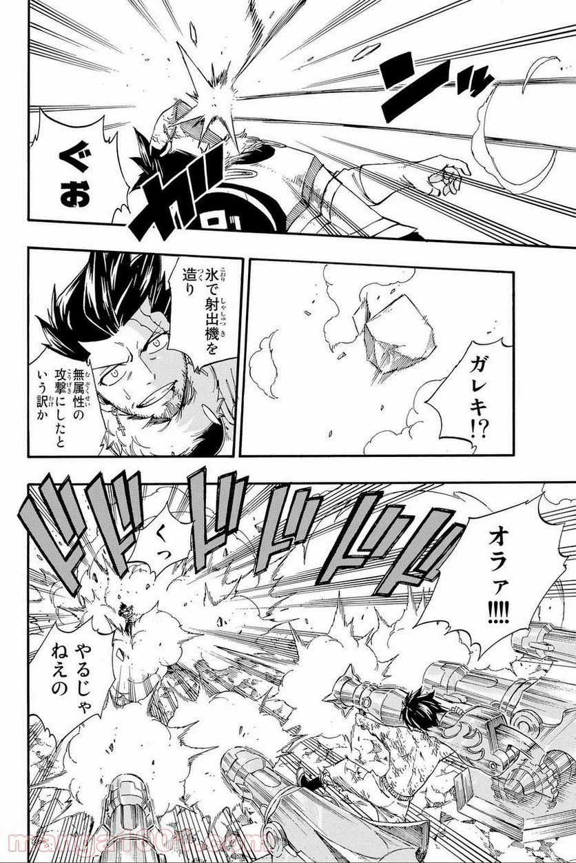 ページ 14 — 第6話