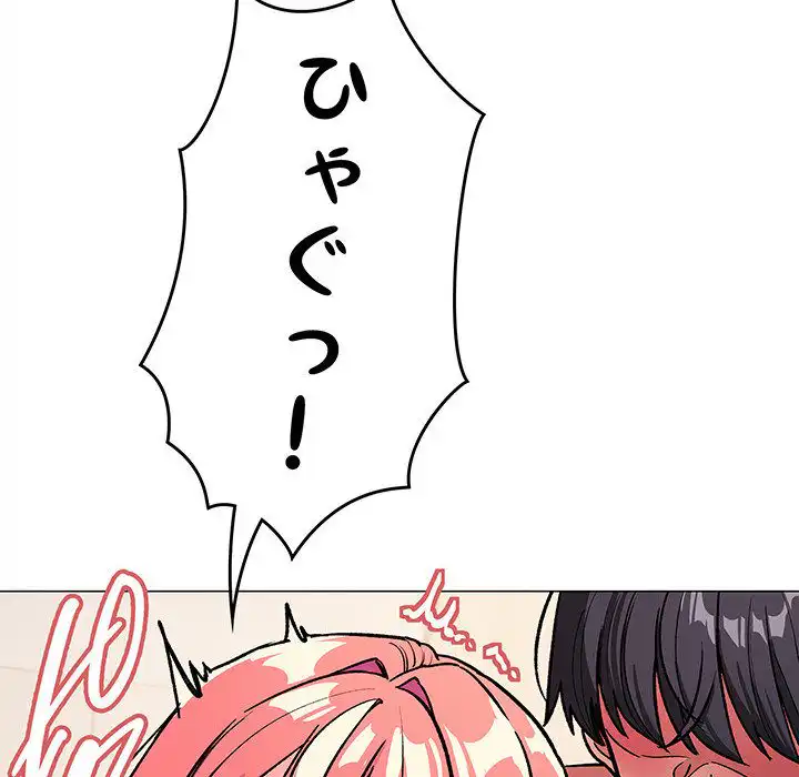 ページ 6 — 第31話