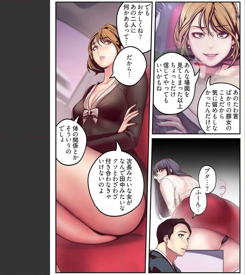 ページ 21 — 第5話