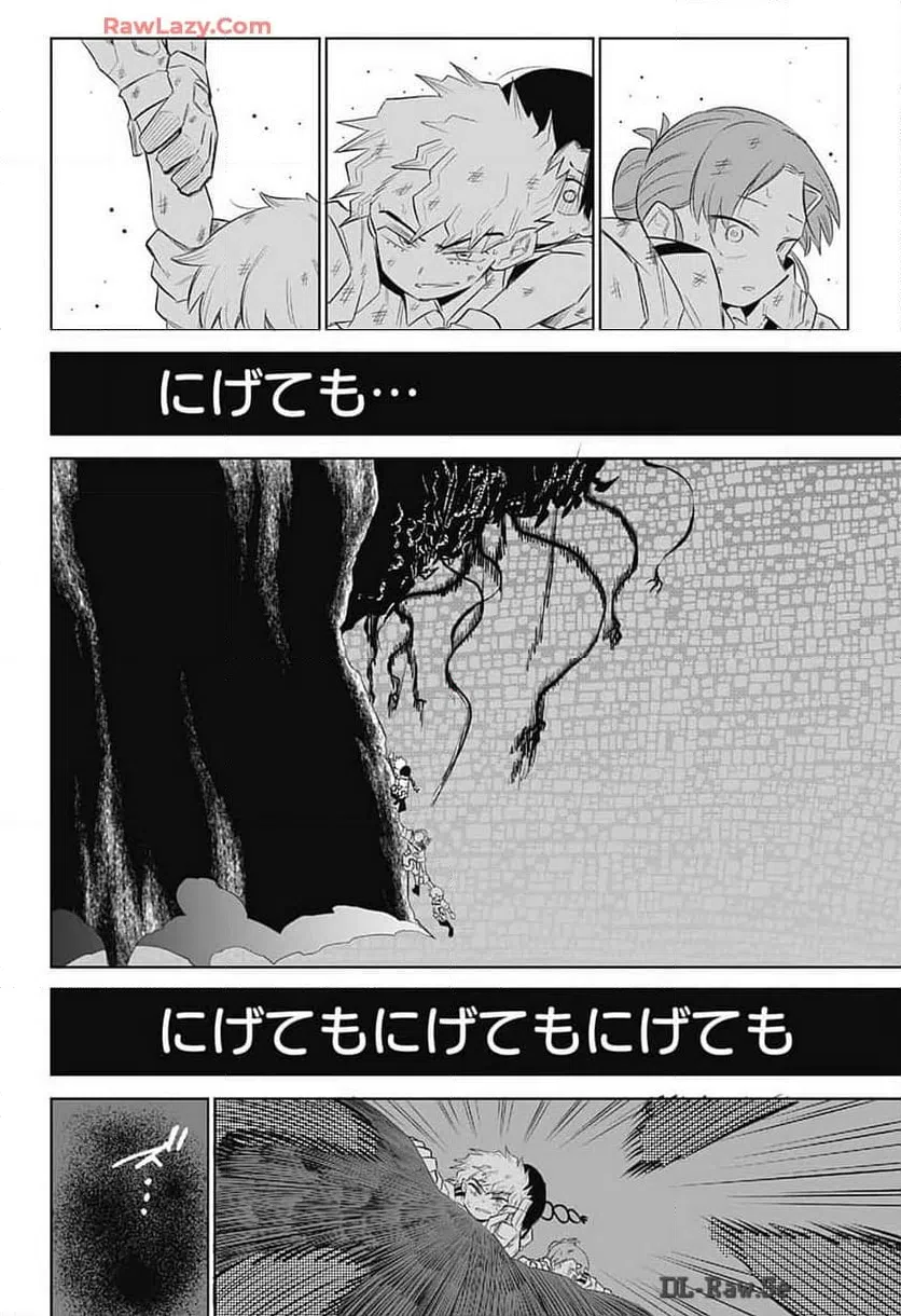 ページ 39 — 第8話