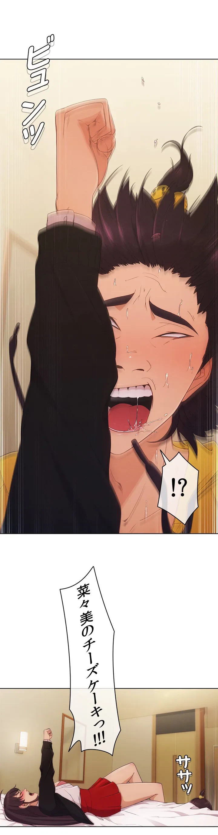 ページ 31 — 第3話