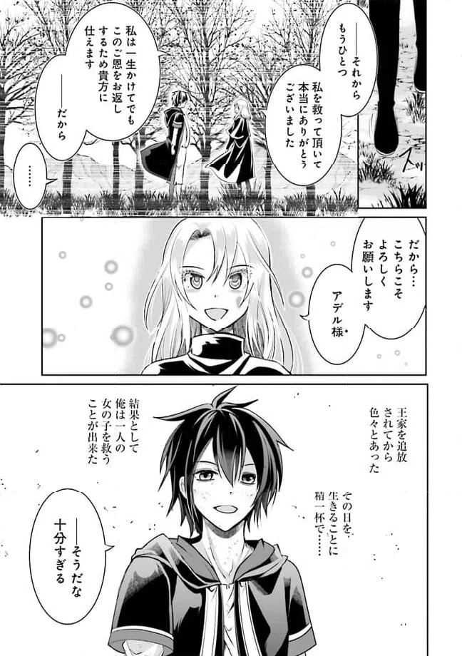 ページ 5 — 第9.4話