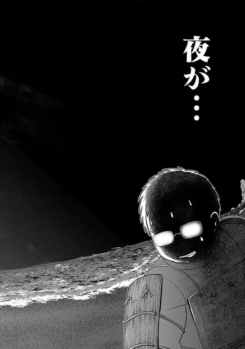 ページ 14 — 第18話