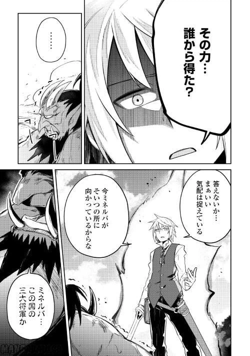 ページ 15 — 第12話