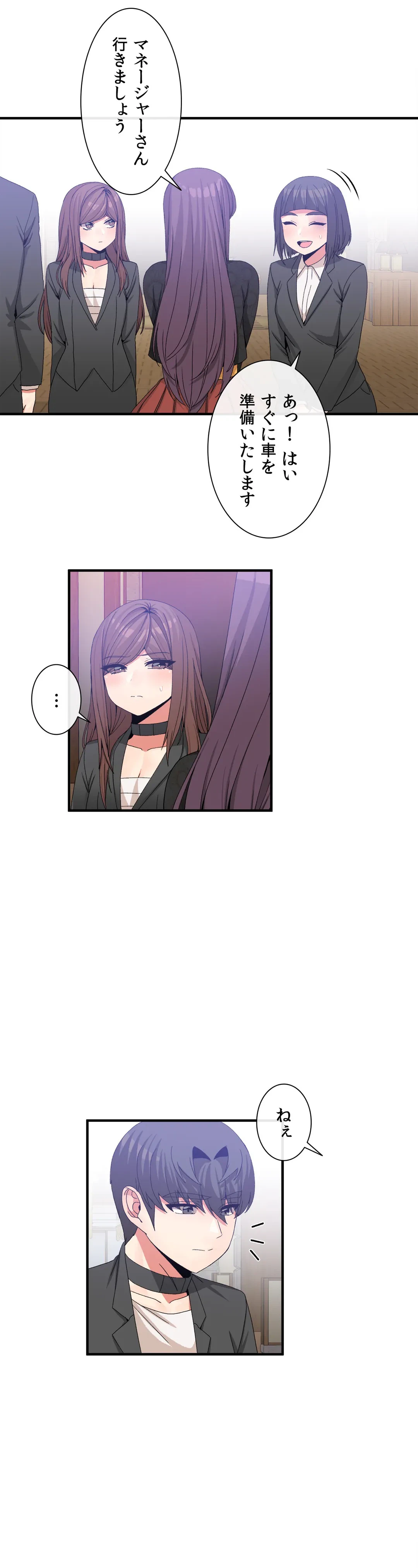 ページ 9 — 第64話