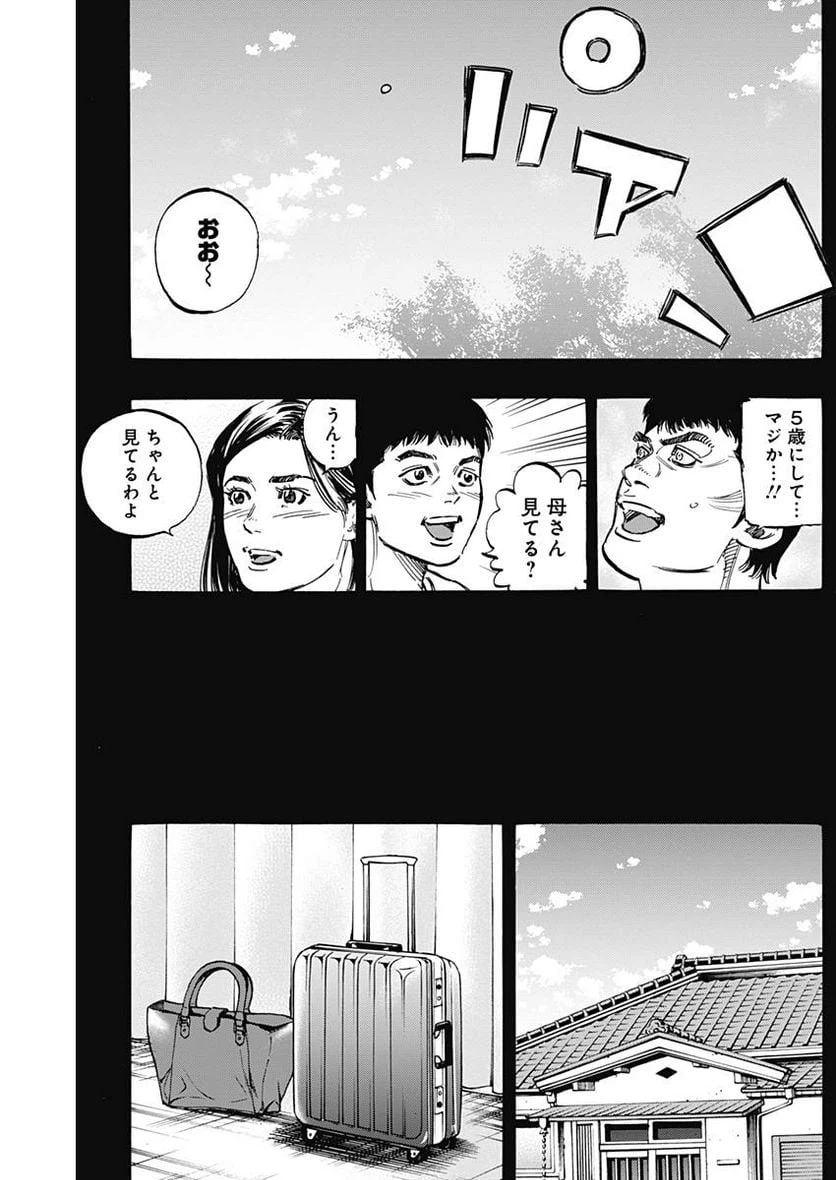 ページ 5 — 第168話