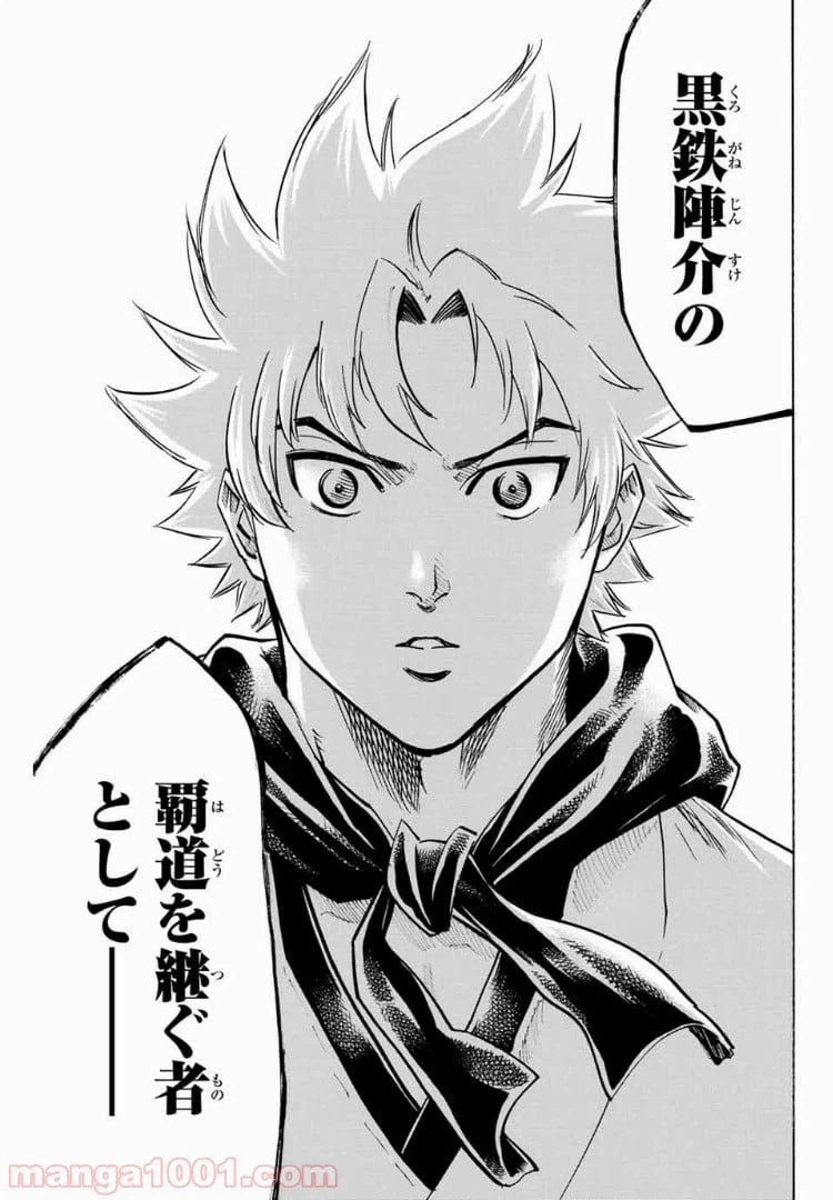 ページ 9 — 第53話