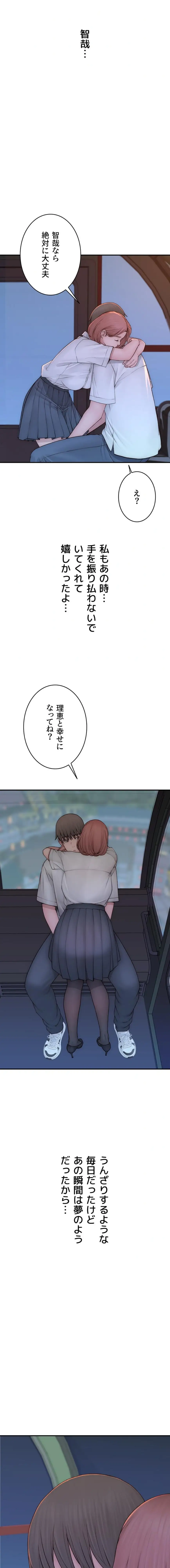 ページ 9 — 第150話